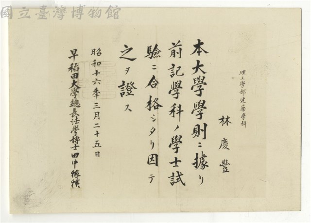 照片藏品圖，第1張