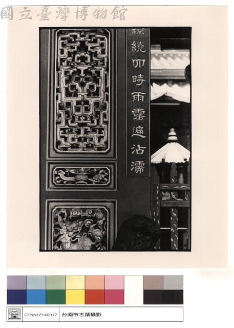 門前木刻藏品圖，第1張