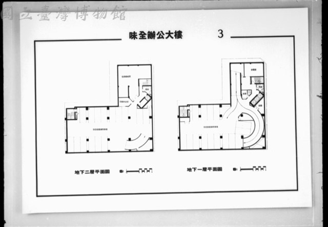 (底片3)藏品圖，第1張