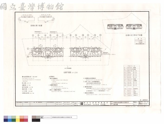 拾層平面圖藏品圖，第1張