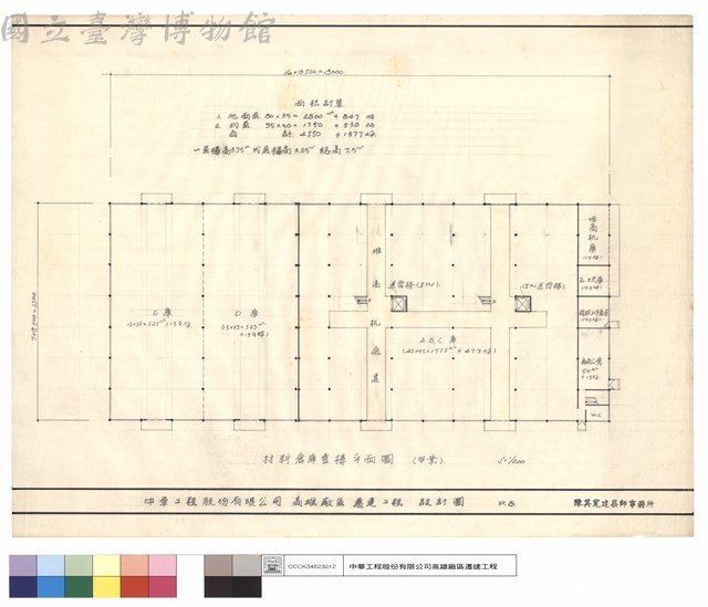 材料倉庫壹層平面圖(甲案)藏品圖，第1張