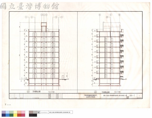 X向斷面圖,Y向斷面圖藏品圖，第1張