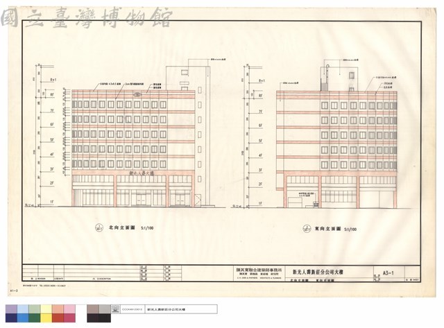 北向立面圖.東向立面圖藏品圖，第1張
