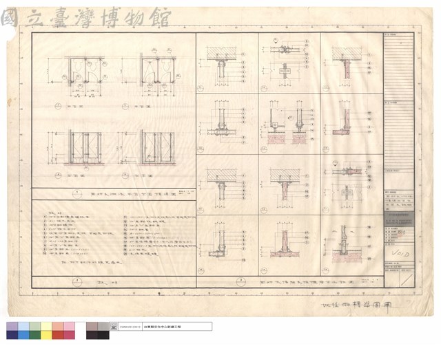廁所及淋浴標準平面,立面圖及詳圖藏品圖，第1張