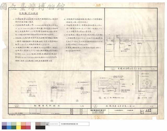 說明,設計,詳圖藏品圖，第1張