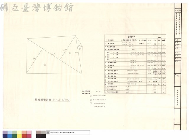 基地面積計算及法規檢討表藏品圖，第1張