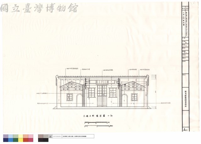 三進A桁橫剖圖藏品圖，第1張
