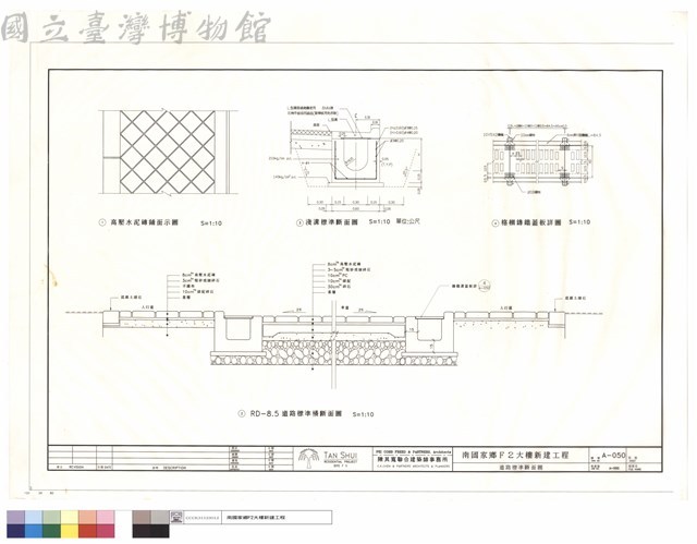 道路標準斷面圖藏品圖，第1張