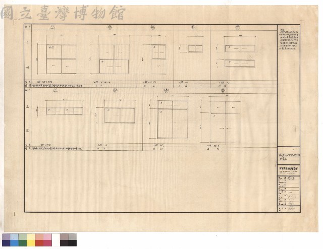 門窗表藏品圖，第1張