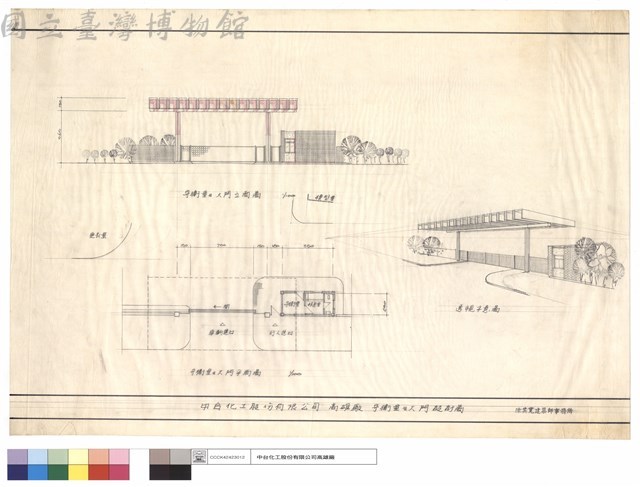 守衛室及大門平面,立面,透視示意圖藏品圖，第1張