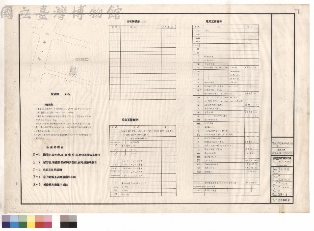 電氣工程/配置圖、說明書、圖號索引表、照明器具表及圖例藏品圖，第1張