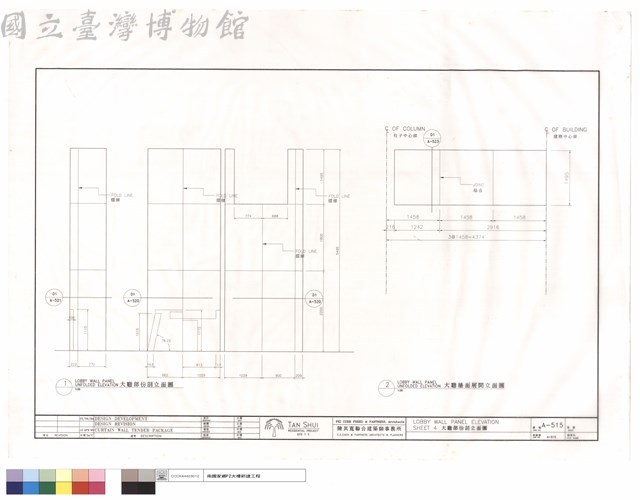 大廳部份剖、立面圖藏品圖，第1張