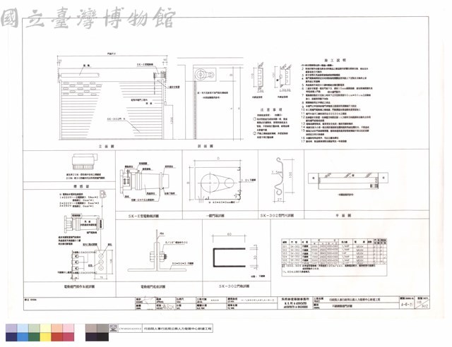 不鏽鋼鐵捲門詳圖藏品圖，第1張
