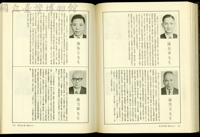 (P134-135)藏品圖，第1張