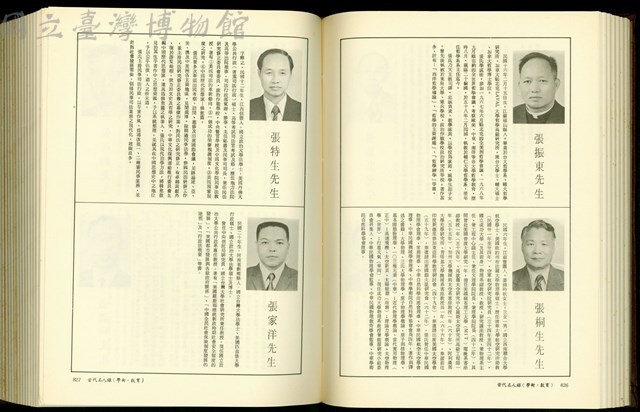 (P826-827)藏品圖，第1張