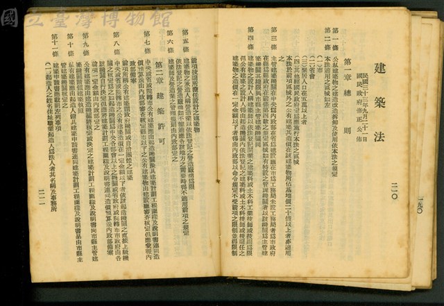(P210-211)藏品圖，第1張