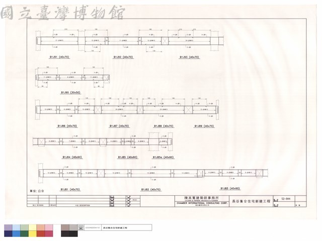 B1J81~B1J85a.B1J86~B1J93藏品圖，第1張