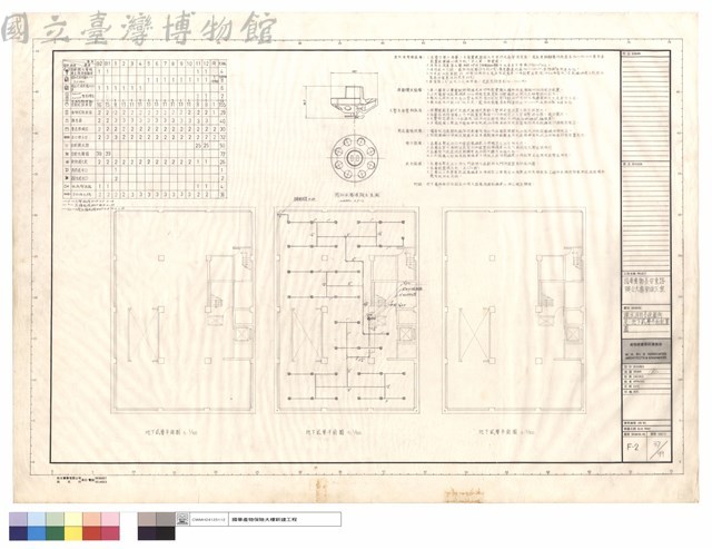 撒水消防系統圖例及地下貳層平面配置圖藏品圖，第1張