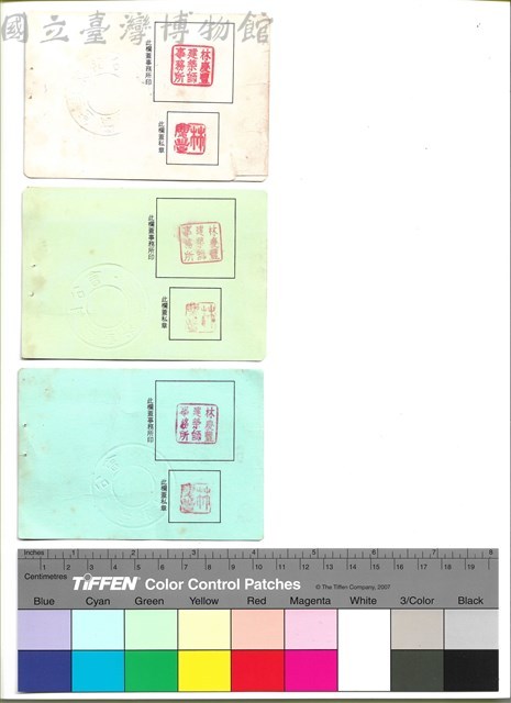 背面　林慶豐建築師事務所印章藏品圖，第1張