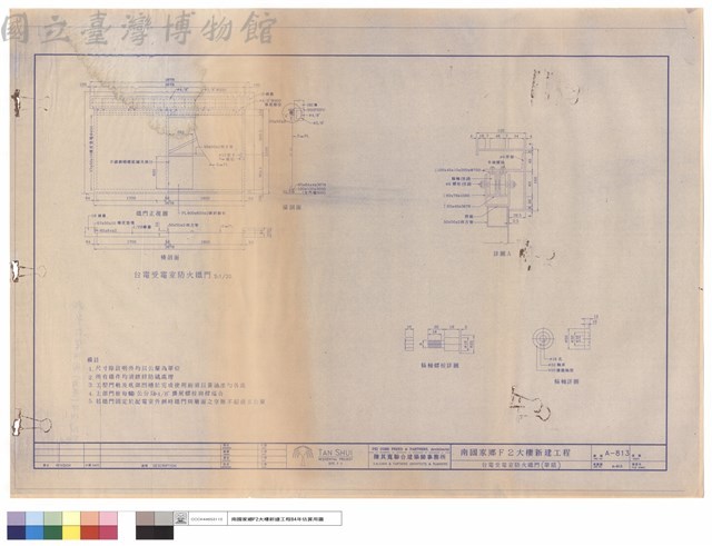台電受電室防火鐵門(單扇)藏品圖，第1張