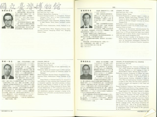 (P776-777)藏品圖，第1張