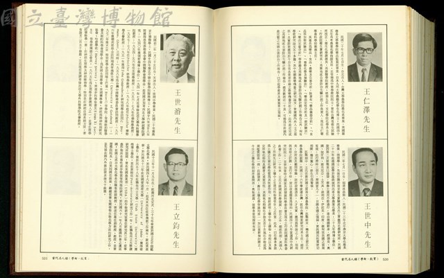 (P530-531)藏品圖，第1張