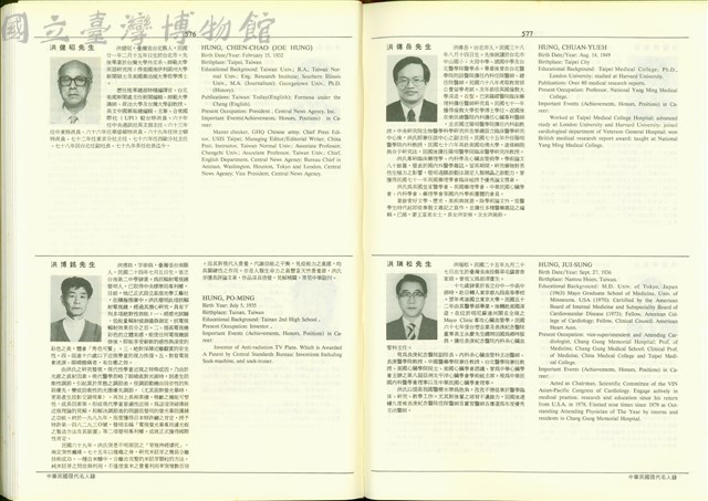 (P576-577)藏品圖，第1張