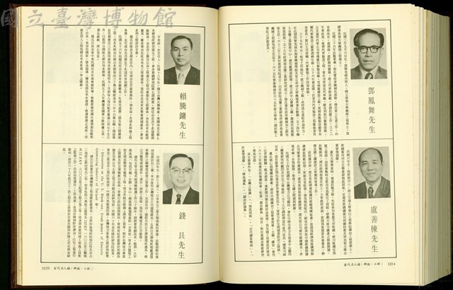 (P1224-1225)藏品圖，第1張