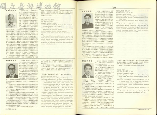 (P1376-1377)藏品圖，第1張