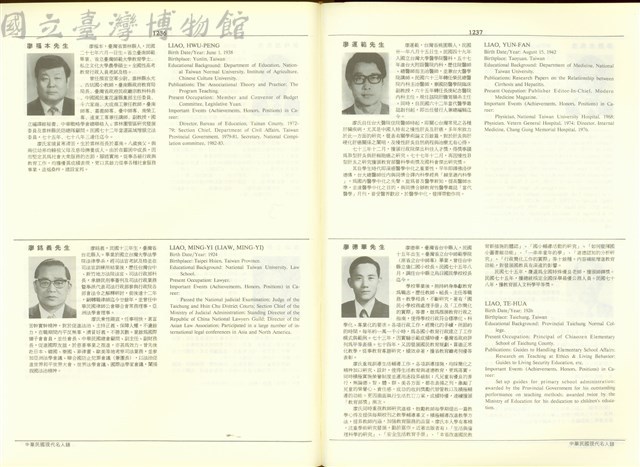 (P1236-1237)藏品圖，第1張