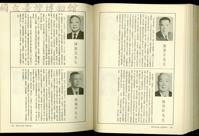 (P392-393)藏品圖，第1張