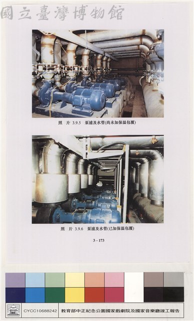 空調設備藏品圖，第1張