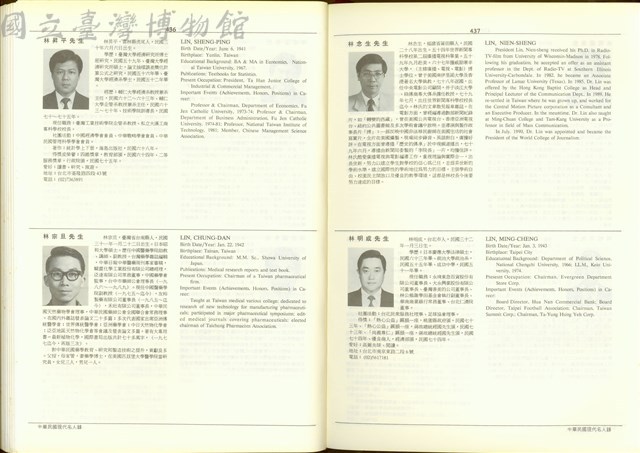 (P436-437)藏品圖，第1張