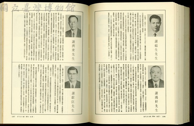 (P1086-1087)藏品圖，第1張