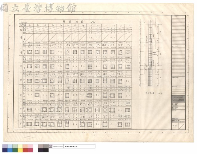 柱詳細圖,柱示意圖藏品圖，第1張