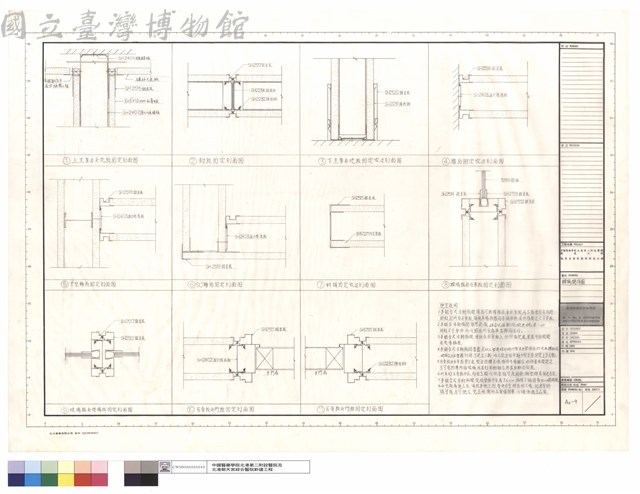 輕隔間詳圖藏品圖，第1張