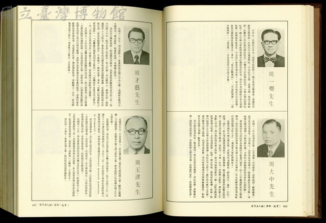 (P686-687)藏品圖，第1張