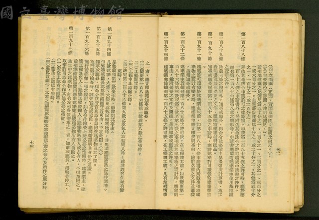 (P72-73)藏品圖，第1張