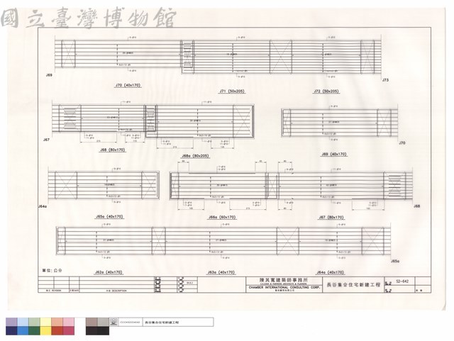 J62a~J166a.J167.J168,J168a.J169~J72藏品圖，第1張