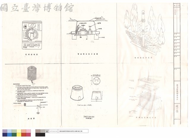設備詳圖藏品圖，第1張