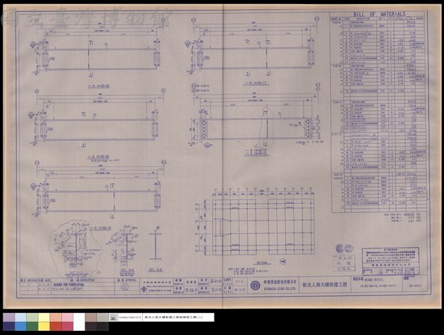 BEAMS DETAIL 14-B2-08~10,14-B2-15~17藏品圖，第1張