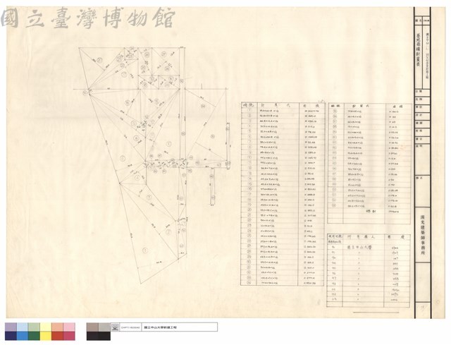 基地面積計算表藏品圖，第1張