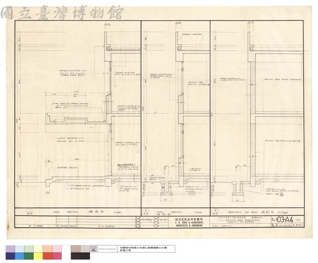 WALL SECTION藏品圖，第1張