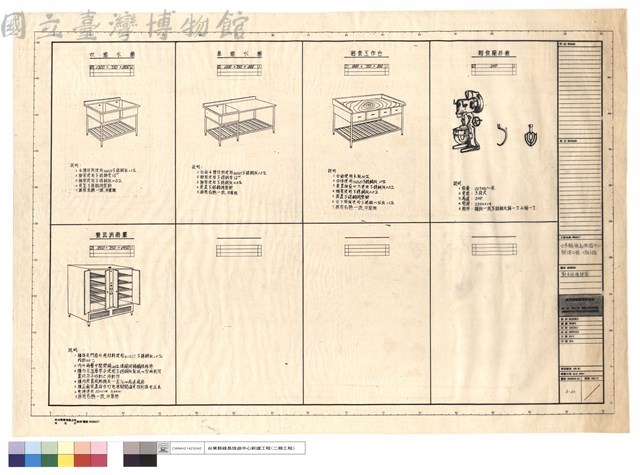 廚房設備詳圖藏品圖，第1張