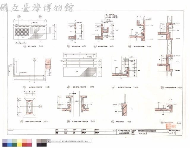剖面大樣圖藏品圖，第1張