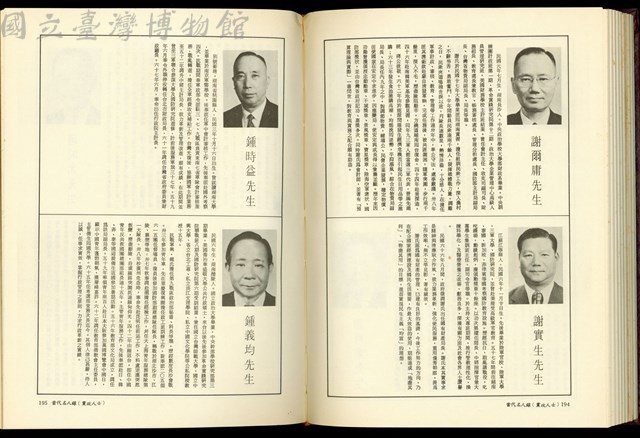 (P194-195)藏品圖，第1張