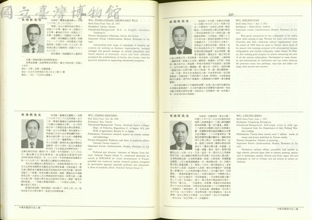 (P236-237)藏品圖，第1張