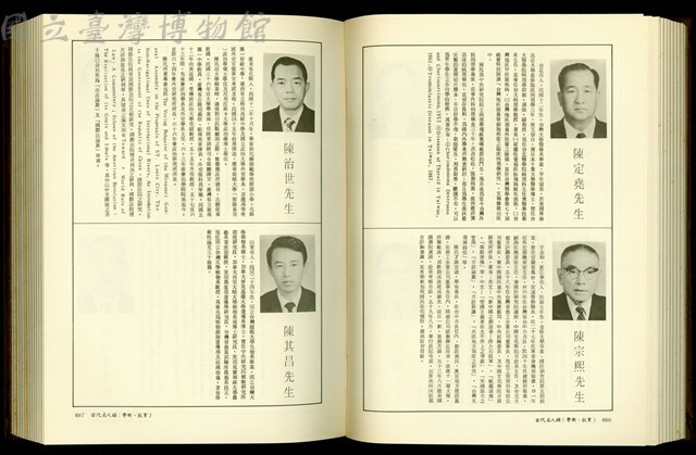 (P886-887)藏品圖，第1張