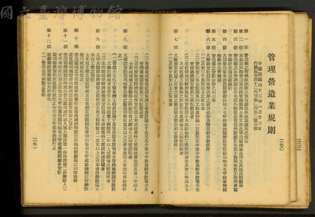 (P270-271)藏品圖，第1張