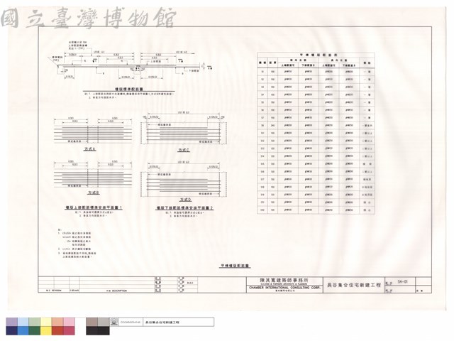 甲棟樓板配筋圖藏品圖，第1張